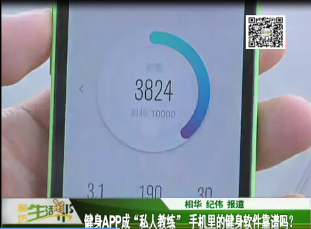 健身APP成“私人教練” 手機(jī)里的健身軟件靠譜嗎？