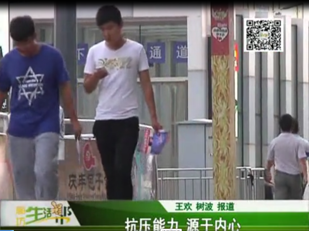 生活幫觀點 抗壓能力 源于內心