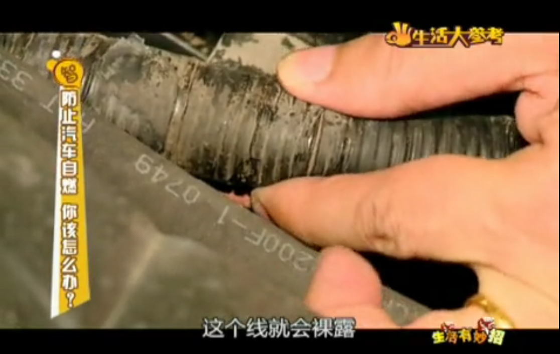 防止汽車自燃，你該怎么辦?