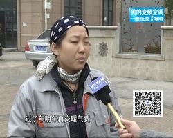 不供暖也要交暖氣費？