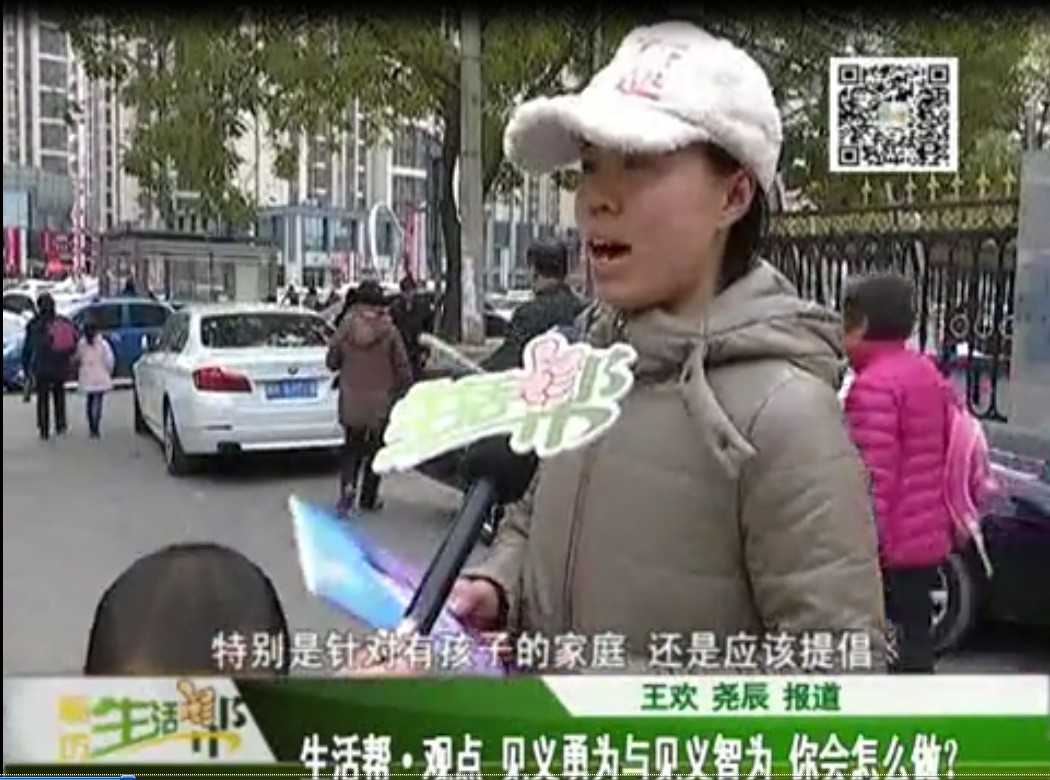 生活幫觀點(diǎn) 見義勇為與見義智為 你會(huì)怎么做?