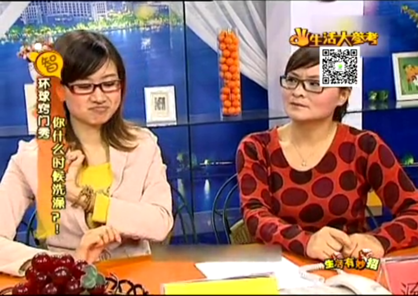 你什么時(shí)候洗澡？！
