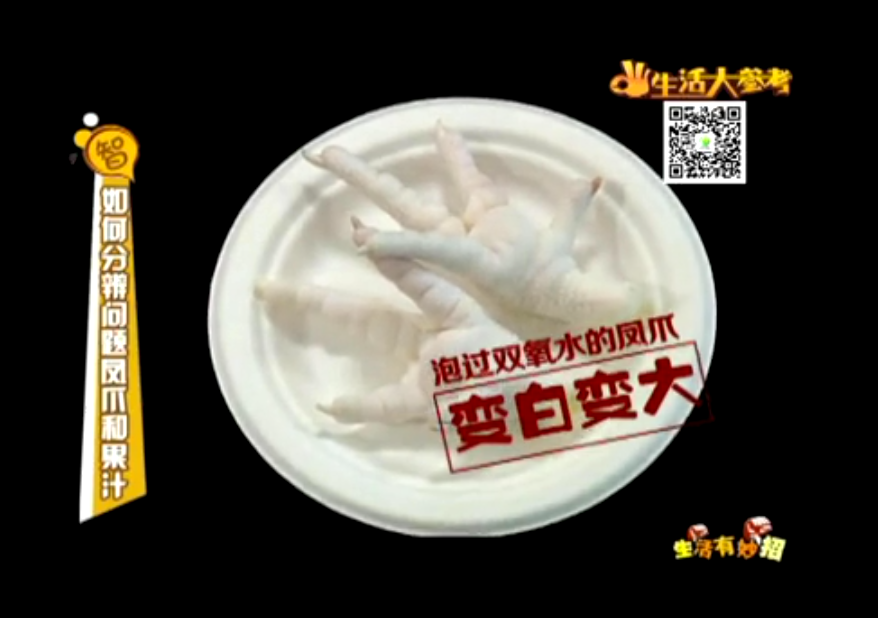 如何分辨問題鳳爪和果汁？