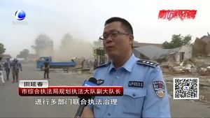 城市管理零距離：東快速路拆違進行時——市綜合執(zhí)法局和廣陽區(qū)政府聯(lián)合治理“散、小、亂、污”企業(yè)