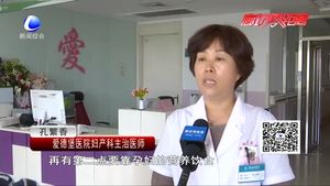 零距離?調(diào)查：神奇的“月子水”靠譜嗎？