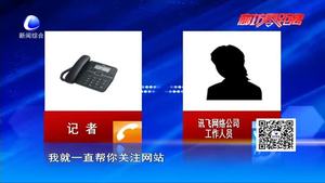 零距離·調(diào)查：望票興嘆？記者揭秘微信投票衍生出專業(yè)的人工刷票拉票