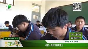 考前一周如何有效復習