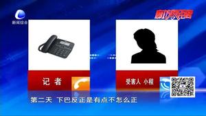 “自學成才”微整形 “打”出事情來