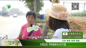 大雨過(guò)后 棗林路積水6天不退