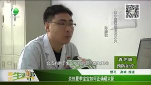炎熱夏季寶寶如何正確曬太陽(yáng)