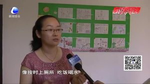 充實(shí)快樂過暑假系列報(bào)道：“幼升小”不適應(yīng)癥 暑期過渡很重要