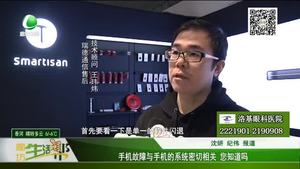 手機(jī)故障與手機(jī)的系統(tǒng)密切相關(guān) 您知道嗎？