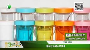 哪種水杯喝水最健康？