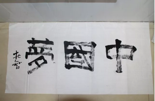 書法與建筑相結(jié)合，碰撞出怎樣的火花？