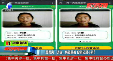 網(wǎng)絡(luò)慈善 你捐還是不捐？