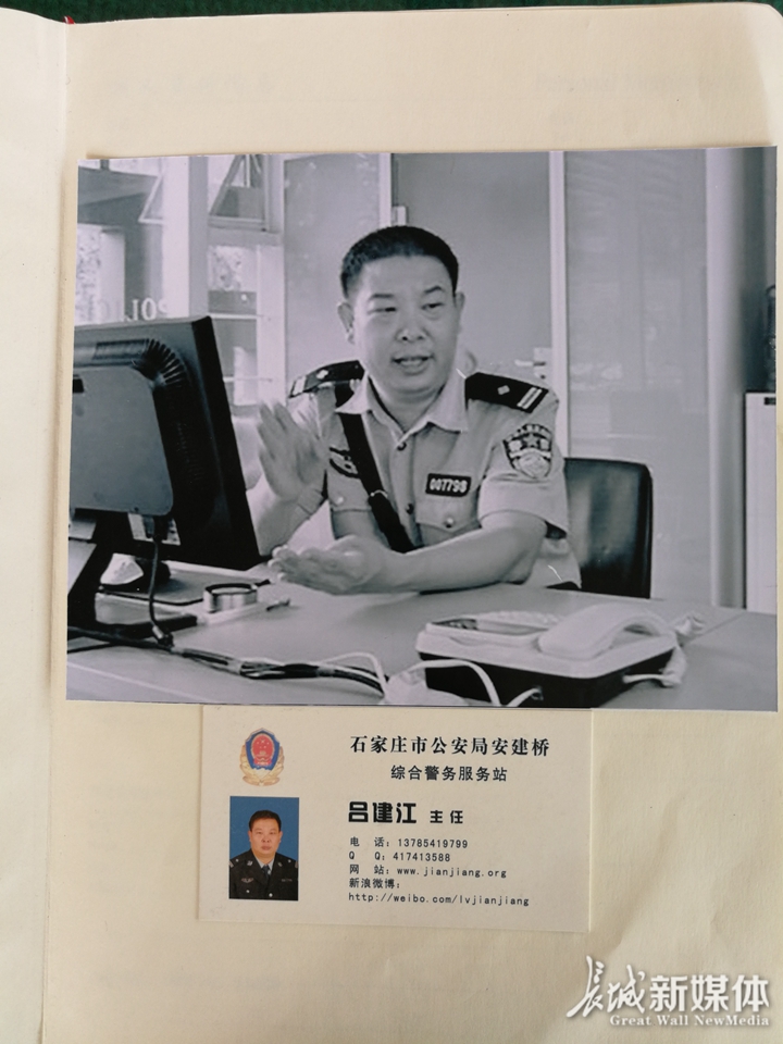 “我眼中的警察呂建江”系列報道之一： 同事：執(zhí)著、堅守 為百姓辦實事兒的好警察
