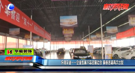 仟哥車業(yè)——企業(yè)發(fā)展不忘回報(bào)社會 新春送福再次出發(fā)