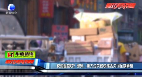 快遞假簽收？