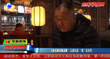 迎新春象棋邀請(qǐng)賽：以棋會(huì)友“棋樂(lè)無(wú)窮”