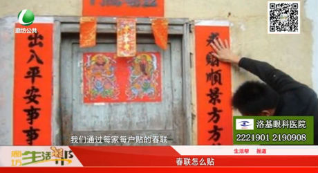 春聯怎么貼