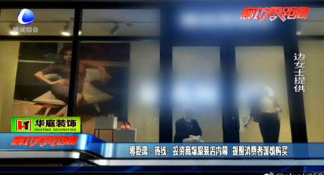 投資商爆服裝店內幕 提醒消費者謹慎購買