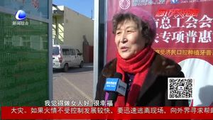 三八婦女節(jié)街采：做女人挺好！
