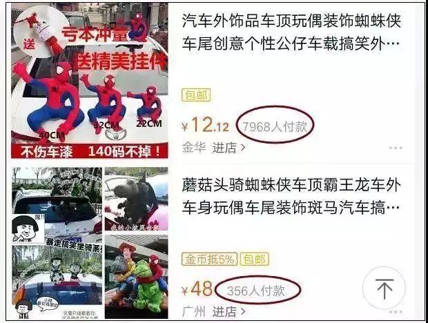 車(chē)主注意！車(chē)上貼了這種東西，引發(fā)事故要負(fù)全責(zé)
