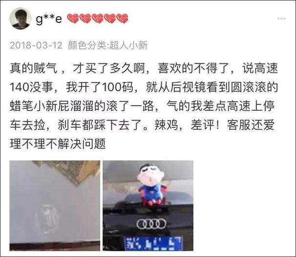 車(chē)主注意！車(chē)上貼了這種東西，引發(fā)事故要負(fù)全責(zé)
