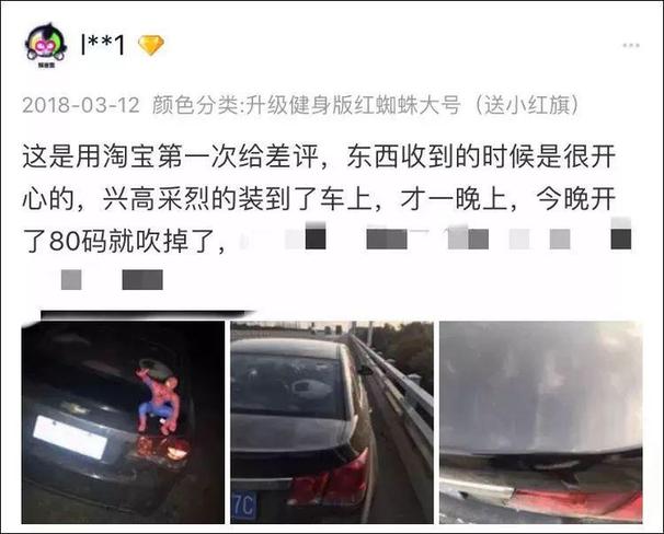車(chē)主注意！車(chē)上貼了這種東西，引發(fā)事故要負(fù)全責(zé)