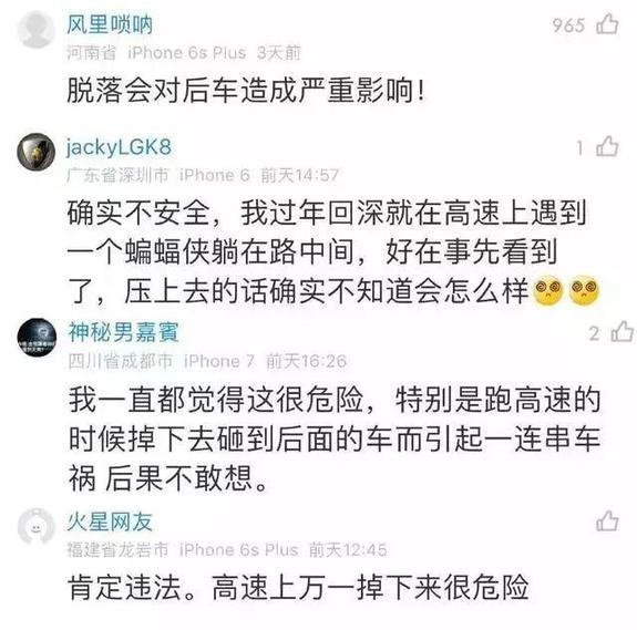 車(chē)主注意！車(chē)上貼了這種東西，引發(fā)事故要負(fù)全責(zé)