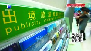 你和旅行社簽的是什么合同？