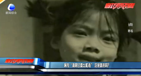 網(wǎng)傳“清明甘蔗比蛇毒” 這是真的嗎？