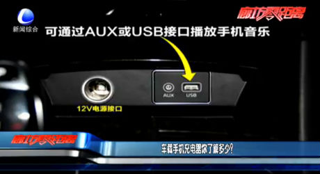 車載手機(jī)充電器你了解多少？