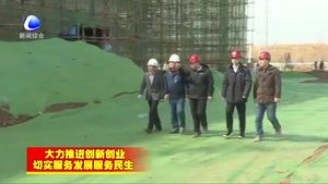 工作專班貼心服務助推絲綢之路國際文化交流中心項目加速建設