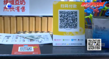 4月起靜態(tài)掃碼支付每天限額500元 你夠用嗎？
