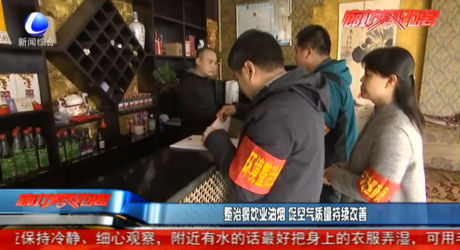 整治餐飲業(yè)油煙 促空氣質量持續(xù)改善