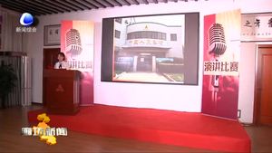 中國人民銀行廊坊支行舉辦學習貫徹習近平新時代中國特色社會主義思想和黨的十九大精神演講比賽