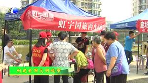 市12349公益服務(wù)平臺聯(lián)合愛心企業(yè)進(jìn)社區(qū)活動(dòng)啟動(dòng)