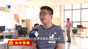 市財(cái)會業(yè)務(wù)服務(wù)中心創(chuàng)新理念 全力打造優(yōu)質(zhì)服務(wù)窗口