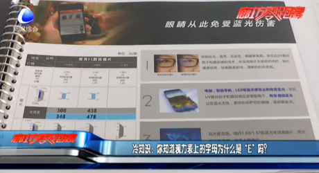 冷知識：你知道視力表上的字母為什么是“E”嗎？