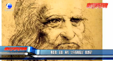 網(wǎng)傳“達芬奇睡眠法”靠譜嗎？