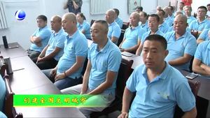 我市舉行最美出租車司機(jī)、星級(jí)出租車表彰暨創(chuàng)建文明城市動(dòng)員會(huì)