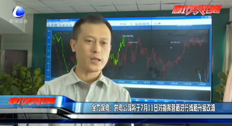 全力保電：供電公司將于7月11日對(duì)指揮營(yíng)路進(jìn)行線(xiàn)路升級(jí)改造
