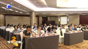 我市召開慶祝改革開放40周年漫畫展工作推進會