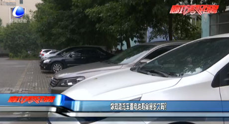 你知道汽車蓄電池壽命是多久嗎？