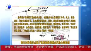 我市對醫(yī)保定點醫(yī)療機構(gòu)和醫(yī)?；痫L(fēng)險全民檢查