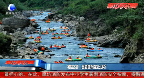 暑期出游 旅游意外險(xiǎn)怎么買？