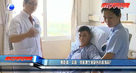零距離·求真：骨質(zhì)增生是缺鈣的表現(xiàn)嗎？