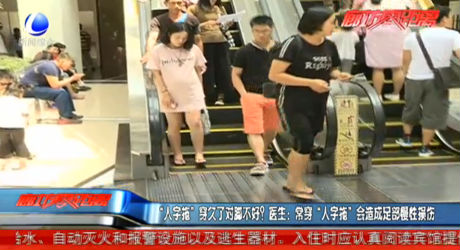 “人字拖”穿久了對腳不好？