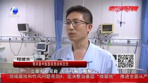 香河縣多部門開啟生命通道 緊急救助心臟驟?；颊? />
													</a>
						<dl>
							<dt><a href=